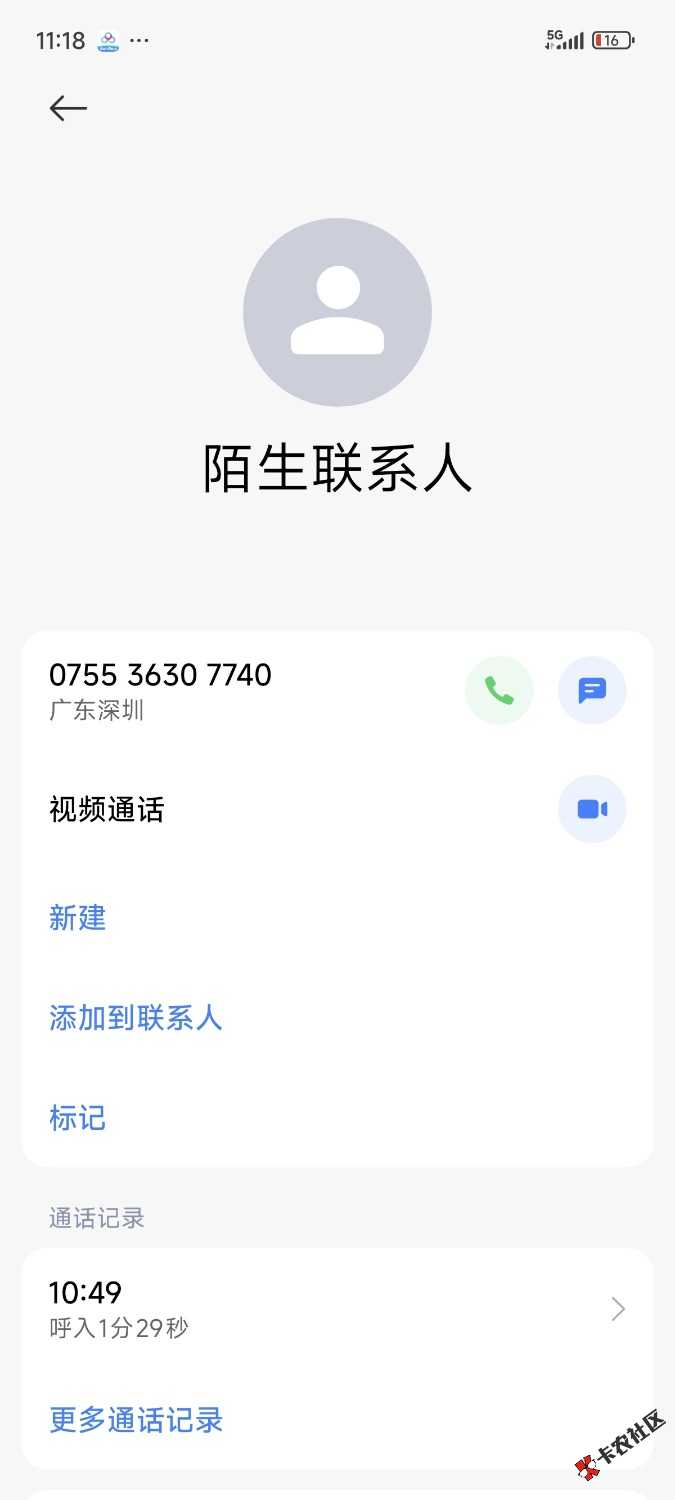 /eenshot_2026-07-15-11-18-38-787_com.android.contacts.jpg