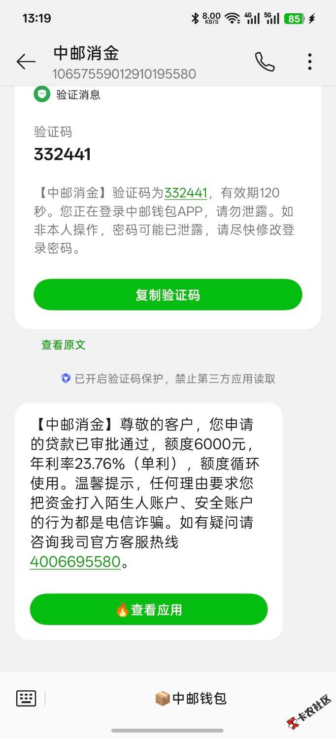 中邮下款600055 / 作者:我最棒的 / 