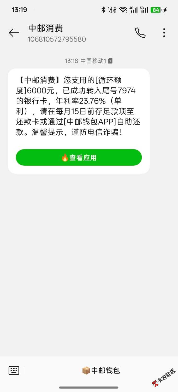 中邮下款600063 / 作者:我最棒的 / 