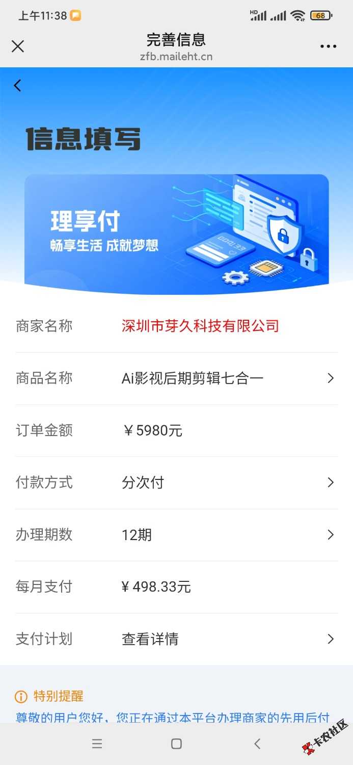 /eenshot_2026-07-16-11-38-12-613_com.tencent.mm.jpg