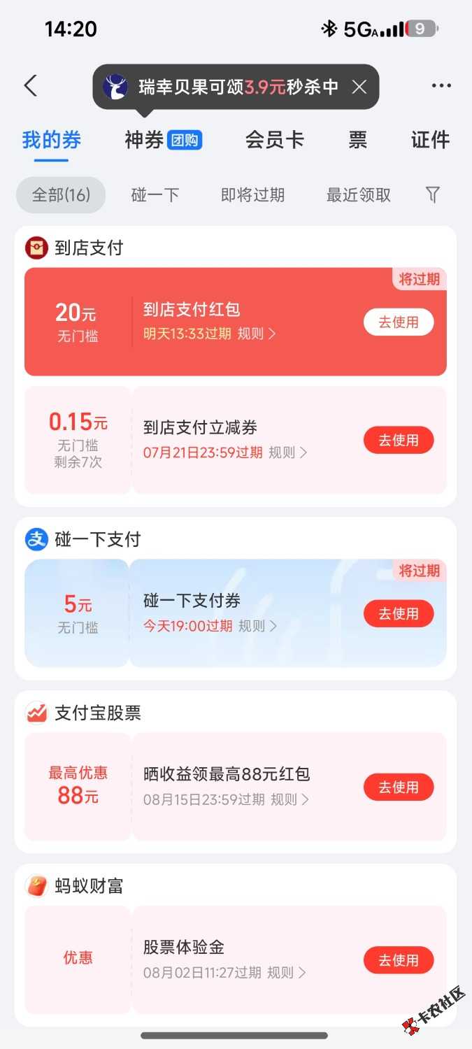 支付宝到店支付红包能T吗？给一毛有帮的吗？28 / 作者:小小怪下士1 / 