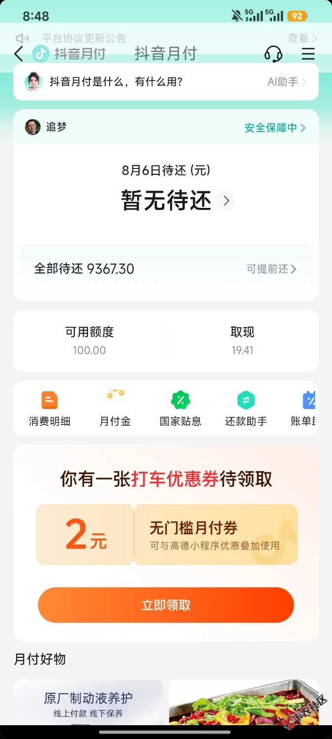 很少发帖，跟各位大哥学.，早上其他视频卡出来了，昨天卡还是额23 / 作者:无妄呀 / 