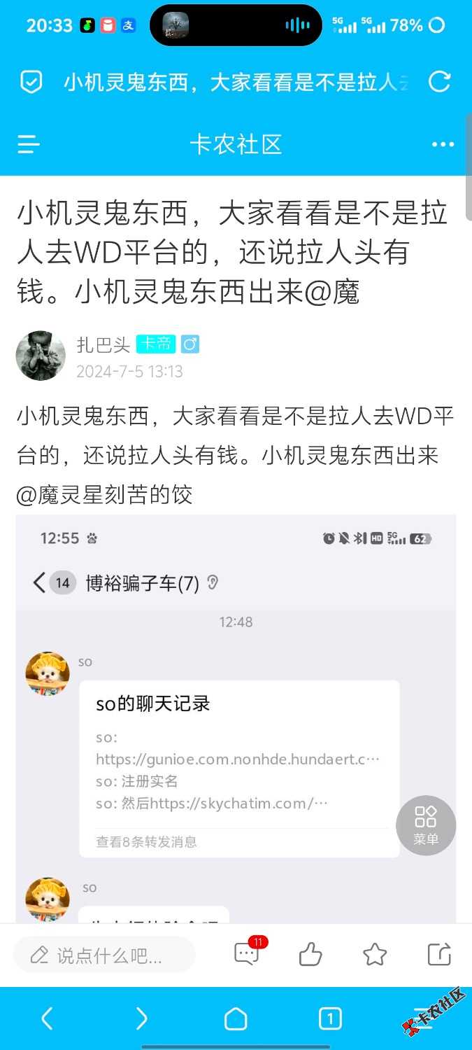 曝光一个骗子，帮垫付，说好一人一半，结果全黑了跟我装傻


45 / 作者:曾经的我是你 / 