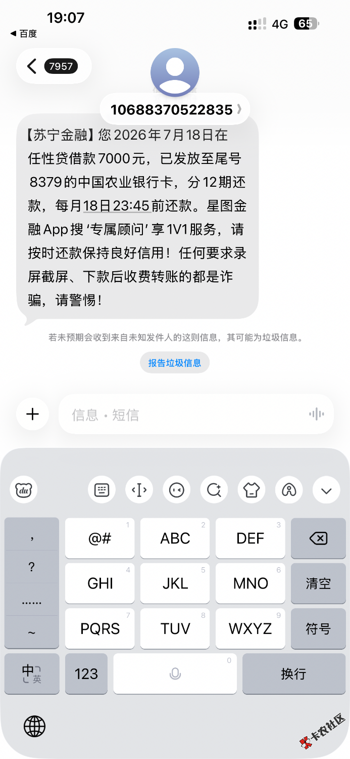 苏宁放款54 / 作者:小彩笔 / 