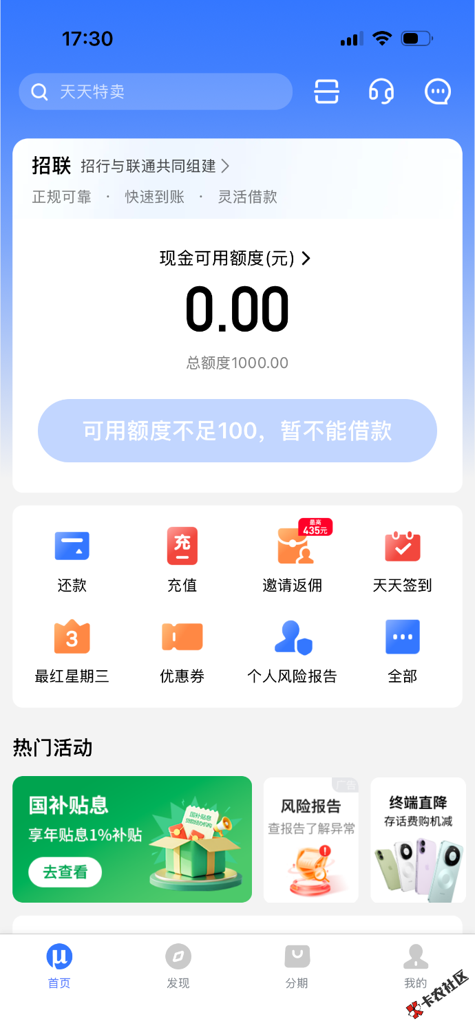 招联居然给了1000额度，申请秒下，招联我黑屋两年了，礼拜五注销28 / 作者:收手吧 / 