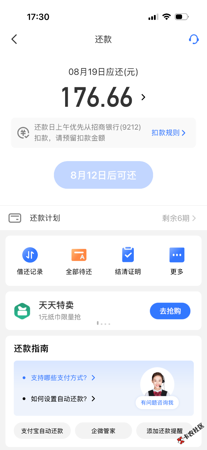 招联居然给了1000额度，申请秒下，招联我黑屋两年了，礼拜五注销29 / 作者:收手吧 / 