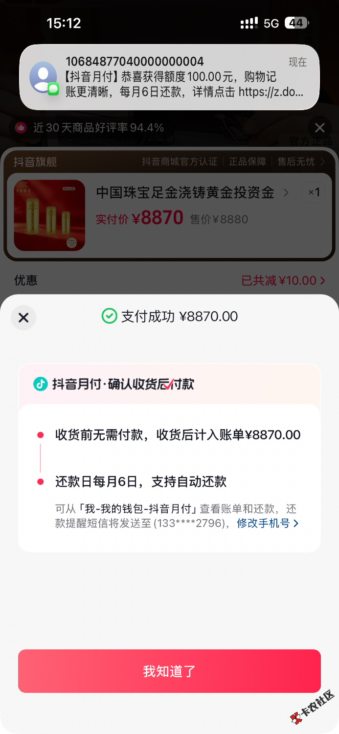 兄弟们终于卡成了 每天都切小号试一下 不要点支付 看有月付入口73 / 作者:717588569h / 