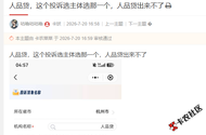 人品贷，这个投诉选主体选那一个，人品贷出来不了