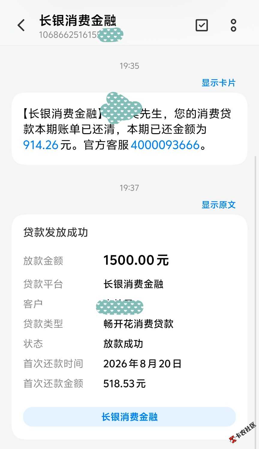 长银复借下了，放心借复借也下了50 / 作者:尼尼孩孩冠军 / 