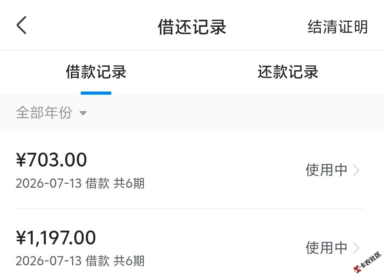 长银复借下了，放心借复借也下了43 / 作者:尼尼孩孩冠军 / 