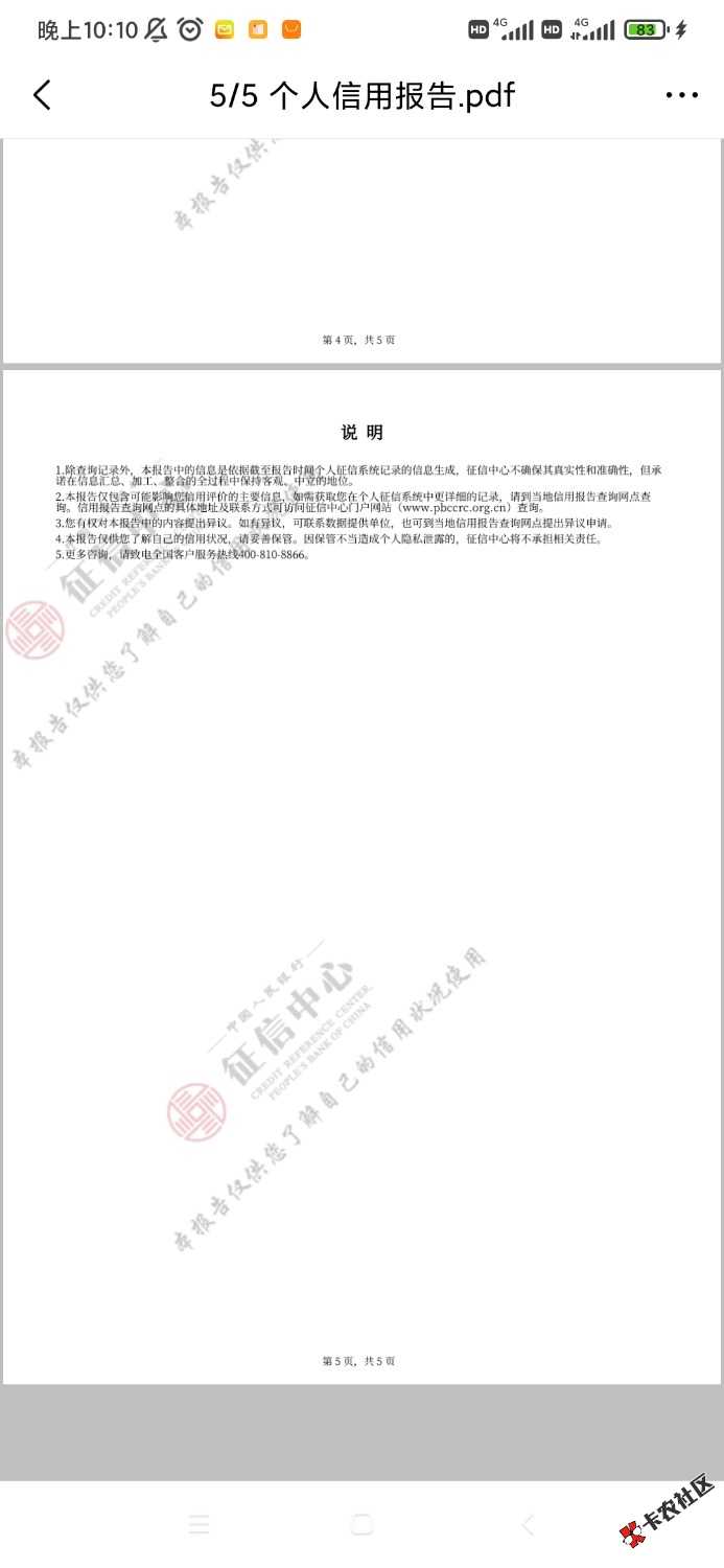 /eenshot_2026-07-20-22-10-59-292_com.tencent.androidqqmail.jpg