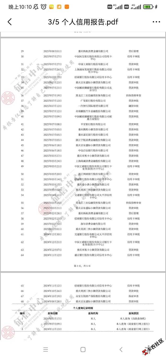 /eenshot_2026-07-20-22-10-56-702_com.tencent.androidqqmail.jpg