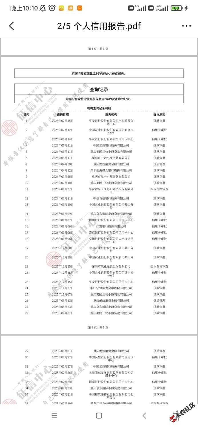 /eenshot_2026-07-20-22-10-51-697_com.tencent.androidqqmail.jpg