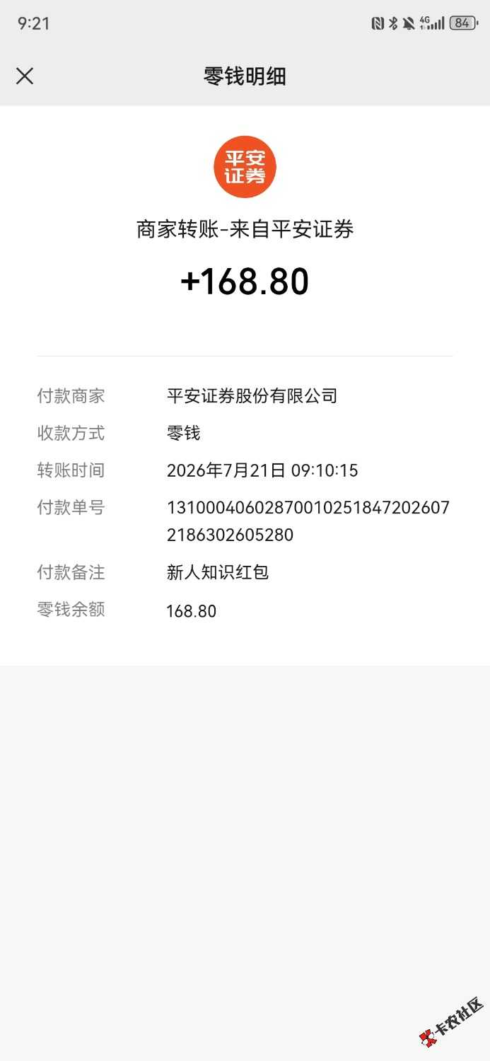 /eenshot_20260721_092139_com.tencent.mm.jpg