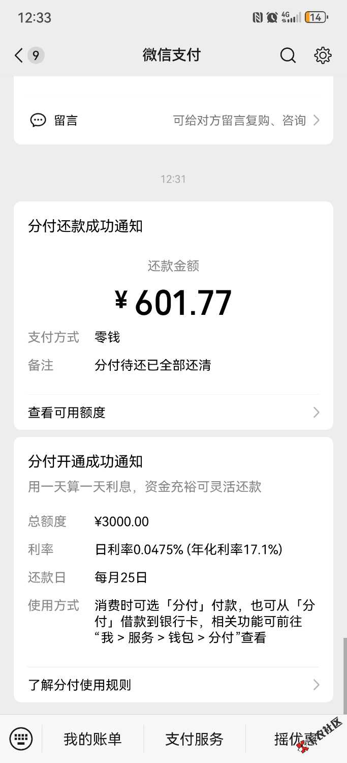 /eenshot_20260721_123344_com.tencent.mm.jpg