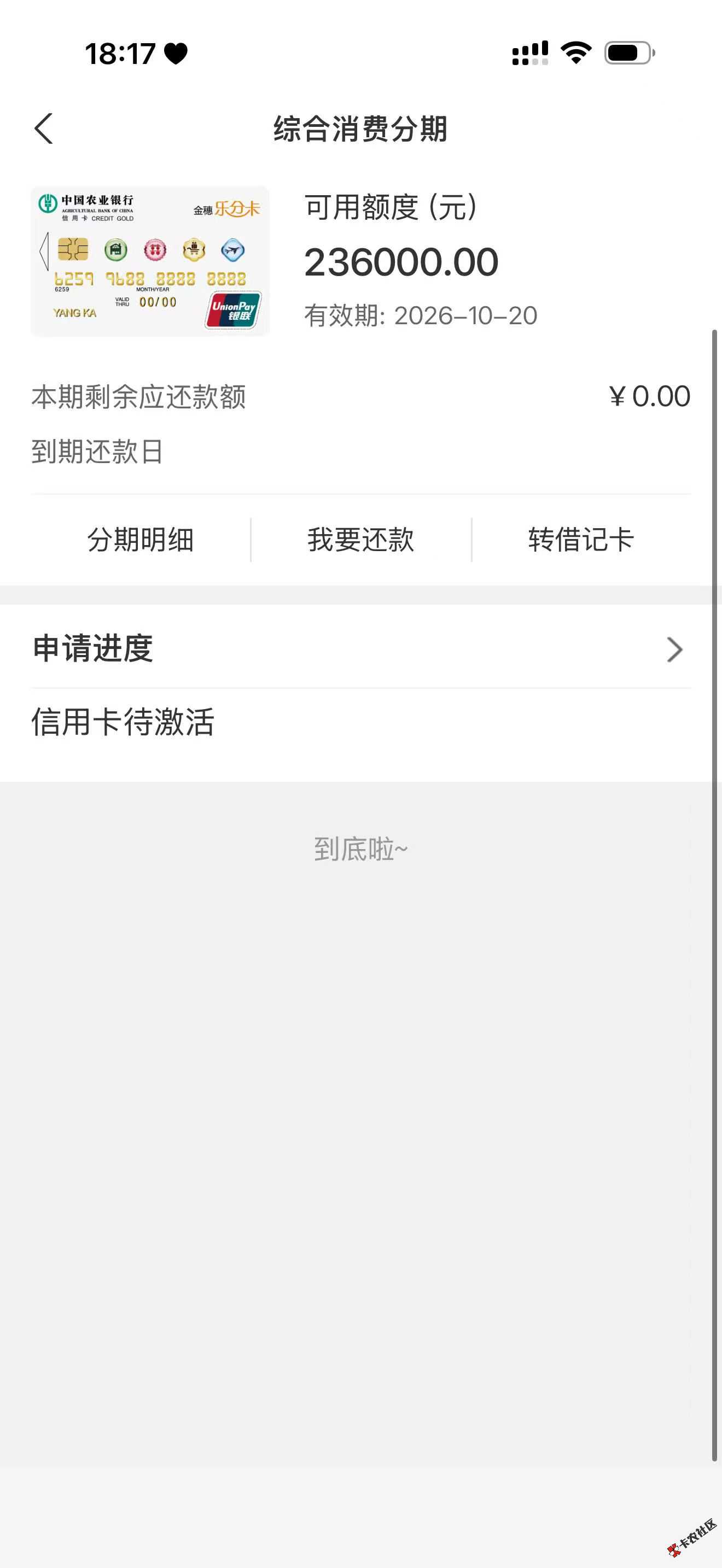 截图202607211800328101.png