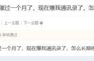 分期乐购物，没上征信，停催过一个月了，现在爆我通讯...