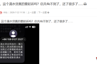 这个滴水贷真的要起诉吗？总共4k不到了，还了很多了