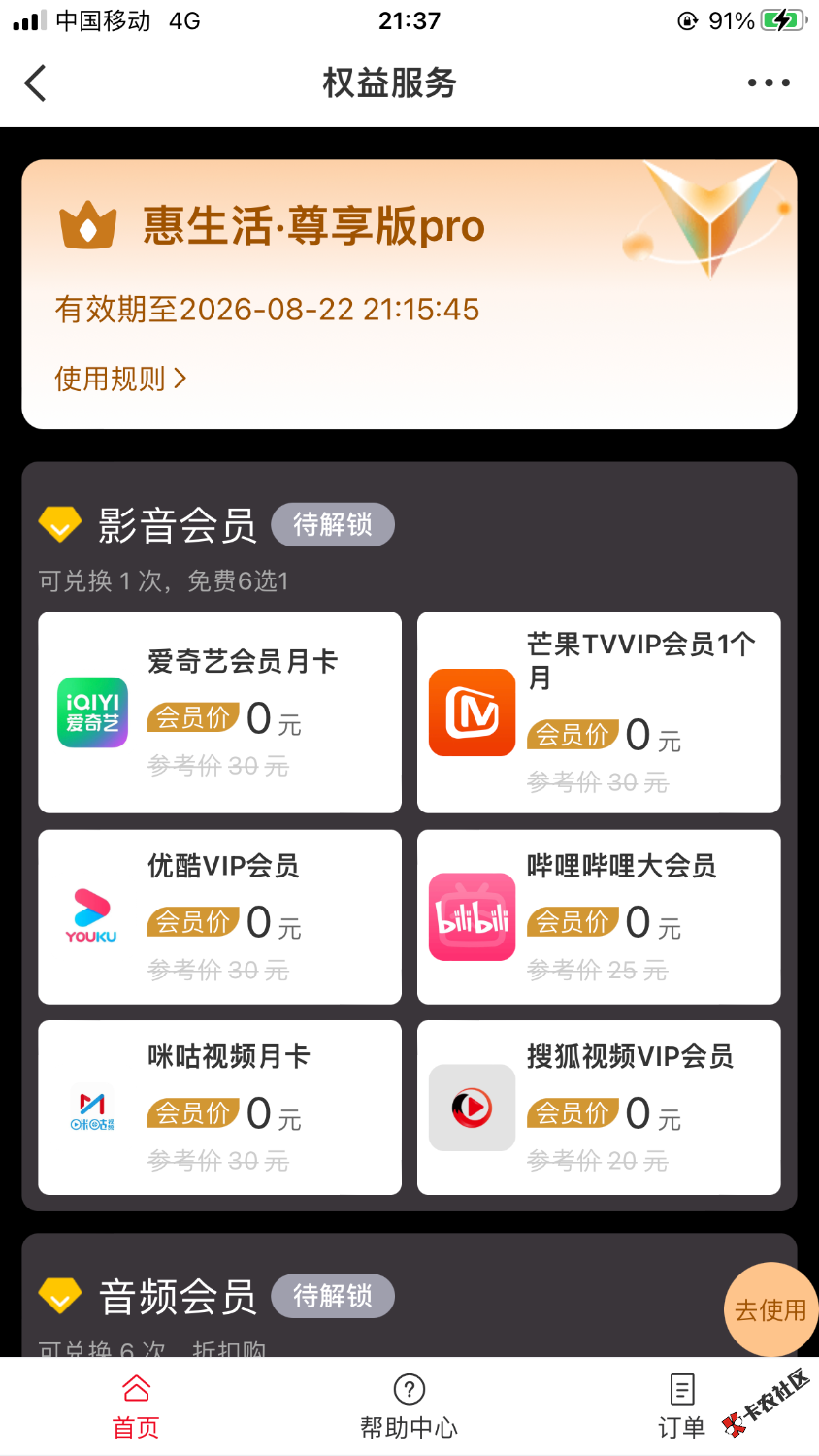下午退了一次重新开还是待解锁80 / 作者:积吉负积极 / 