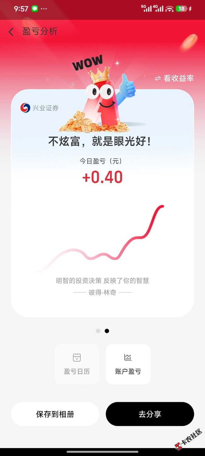 老哥们，宠粉节这个88的怎么不发啊，分享了就可以卖了吗50 / 作者:狗尾巴草1 / 
