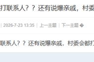 微粒贷逾期三天就打联系人？？还有说爆亲戚，村委会都...