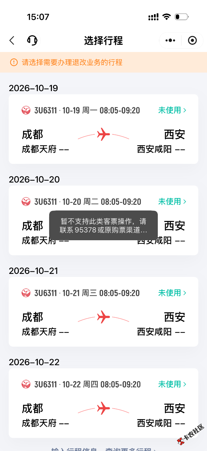 川航全价商务舱43 / 作者:1975339415 / 