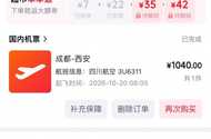 川航早上搞了两单太困睡了刚睡醒想三个号都搞这就黄了啊，真是蝗虫过境寸草不生