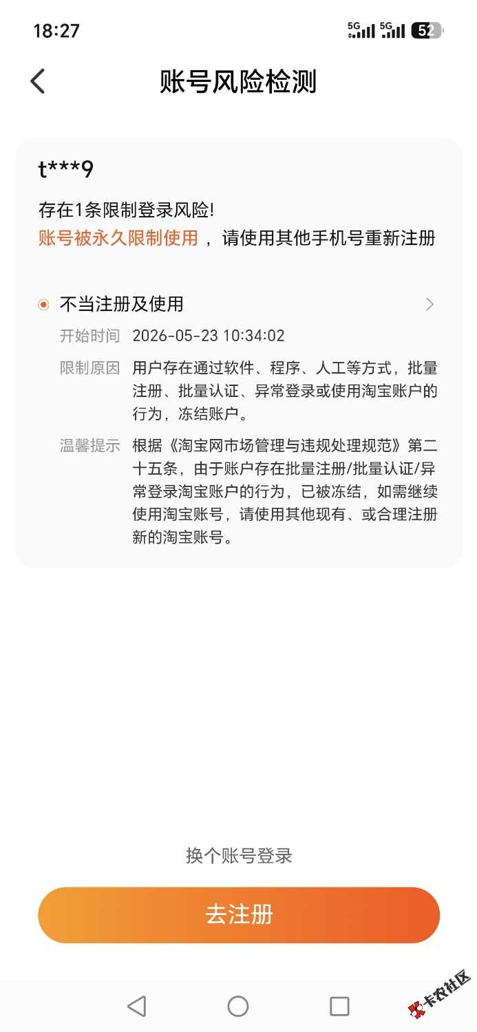 /eenshot_20260723_182800_com_taobao_taobao_WebViewActivity.jpg
