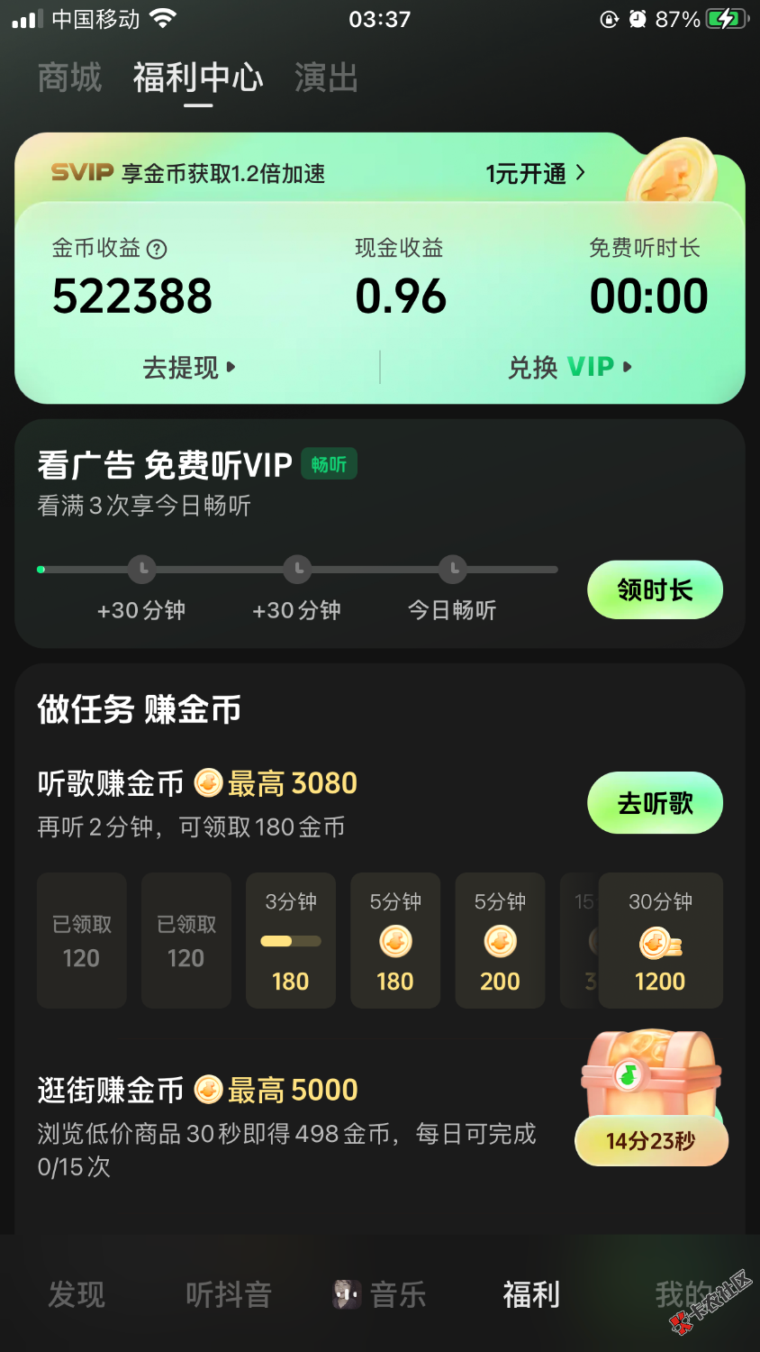 汽水音乐什么意思啊昨天看的今天还不兑换50 / 作者:积吉负积极 / 