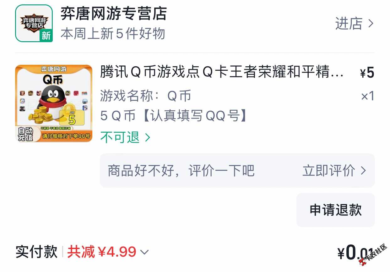 快手申请了十几毛，.赚接任务买q币71 / 作者:积吉负积极 / 