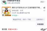 快手申请了十几毛，.赚接任务买q币