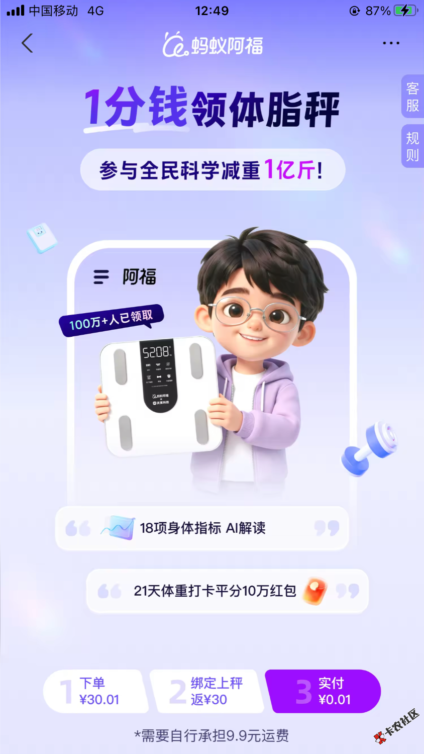这个能不能卖9 / 作者:积吉负积极 / 