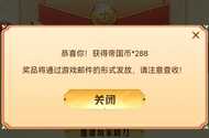 重返帝国为什么会这样
