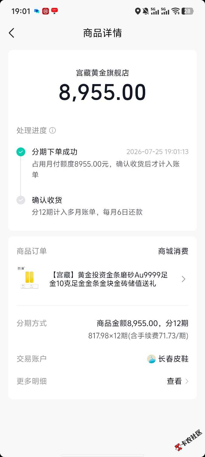 这个金条可以吗？我也跟个风，能亏多少？？53 / 作者:她婆婆说 / 