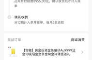 这个金条可以吗？我也跟个风，能亏多少？？
