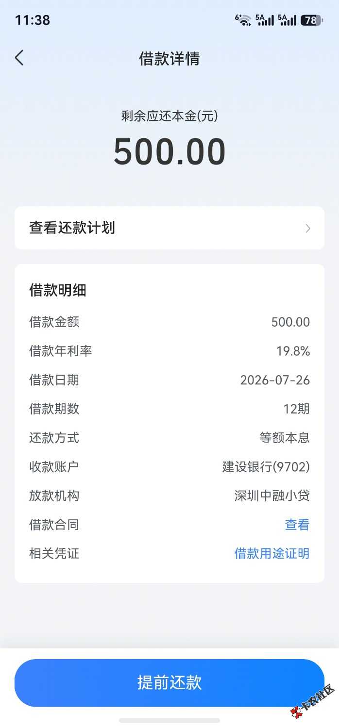 感动天感动地，终于感动了放心借 虽然只是500 ，但是够到月底了13 / 作者:零一夜的我 / 