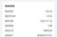 感动天感动地，终于感动了放心借 虽然只是500 ，但是够到月底了