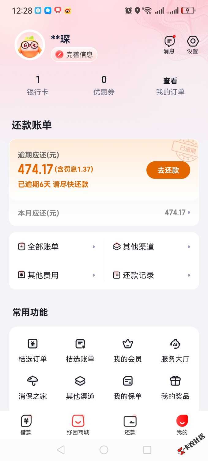 /eenshot_20260727_002834_com.juzifenqi.app.jpg