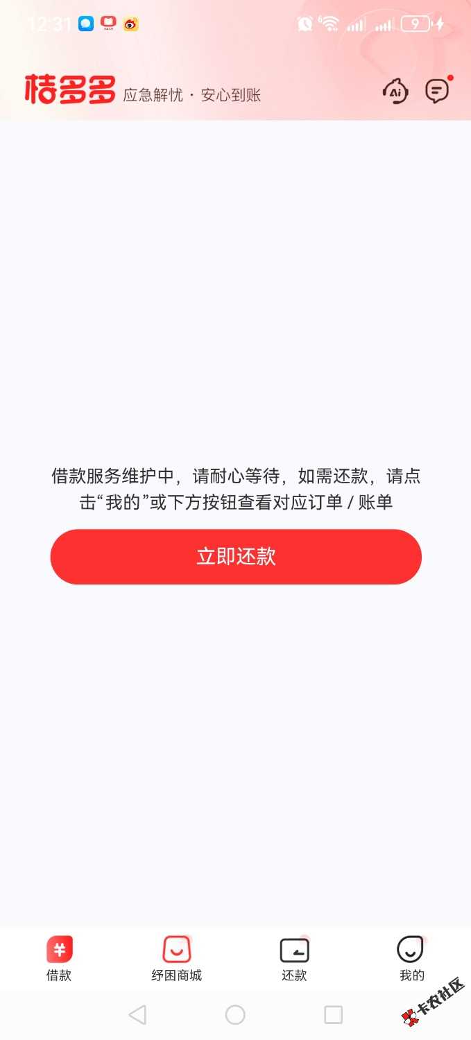 /eenshot_20260727_003114_com.juzifenqi.app.jpg