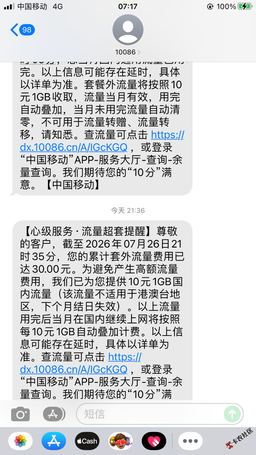 移动要乱搞是吧55 / 作者:积吉负积极 / 