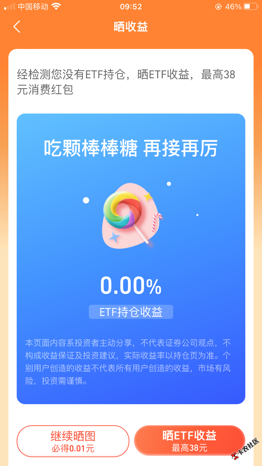 这什么意思啊我明明买了说我没有持仓69 / 作者:积吉负积极 / 