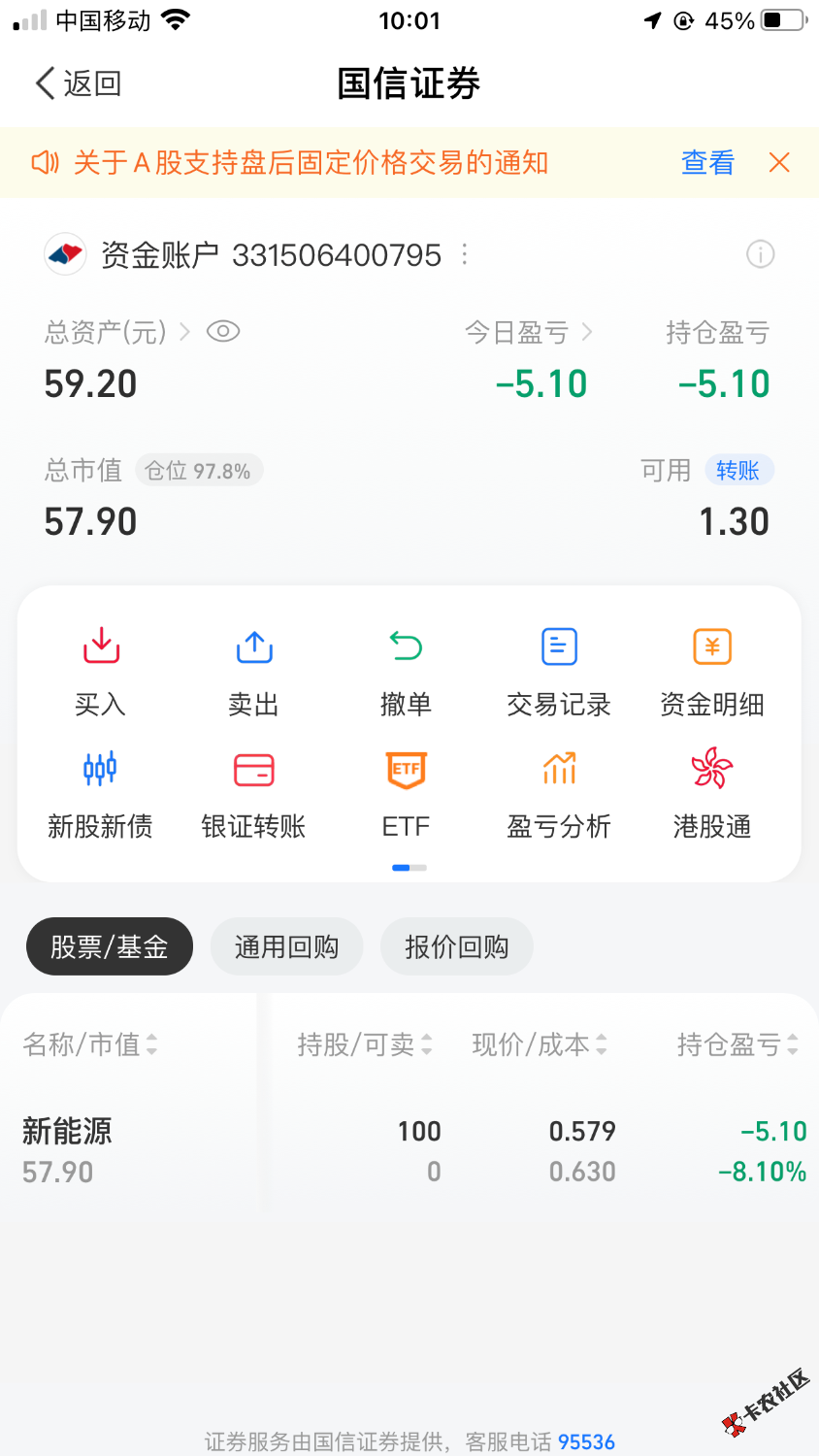 这什么意思啊我明明买了说我没有持仓23 / 作者:积吉负积极 / 