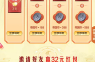 腾讯游戏重返帝国7月25日回归赢壕礼活动
