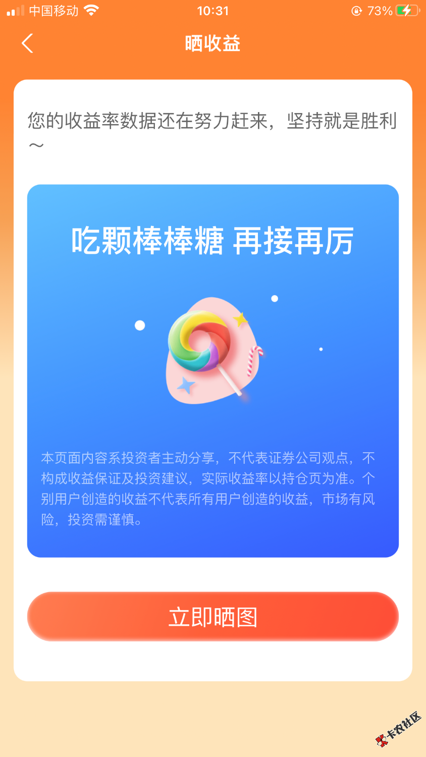 都十点半了为什么还不出收益88 / 作者:积吉负积极 / 