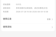 这个晒收益亏本了不说奖励才有一分钱