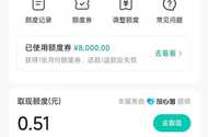 抖音分付