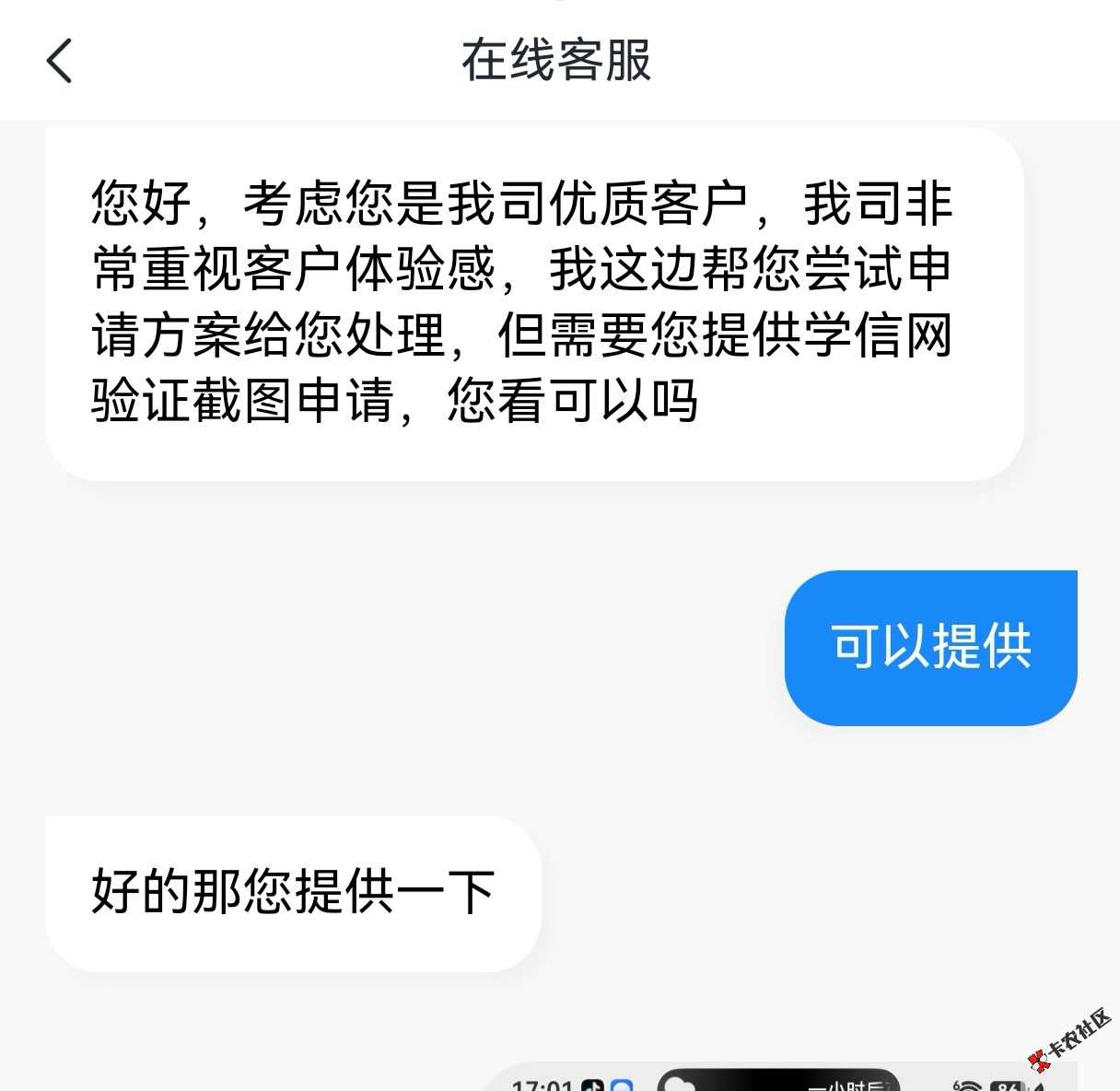 screenshot_20260728_170408_com.xiaoying.cardloan.app.jpg