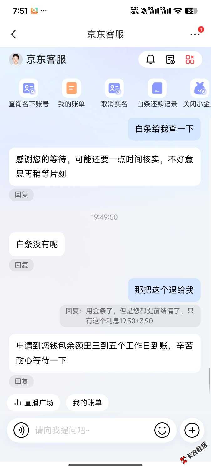 /eenshot_2026-07-28-19-51-21-993_com.jingdong.app.mall.jpg