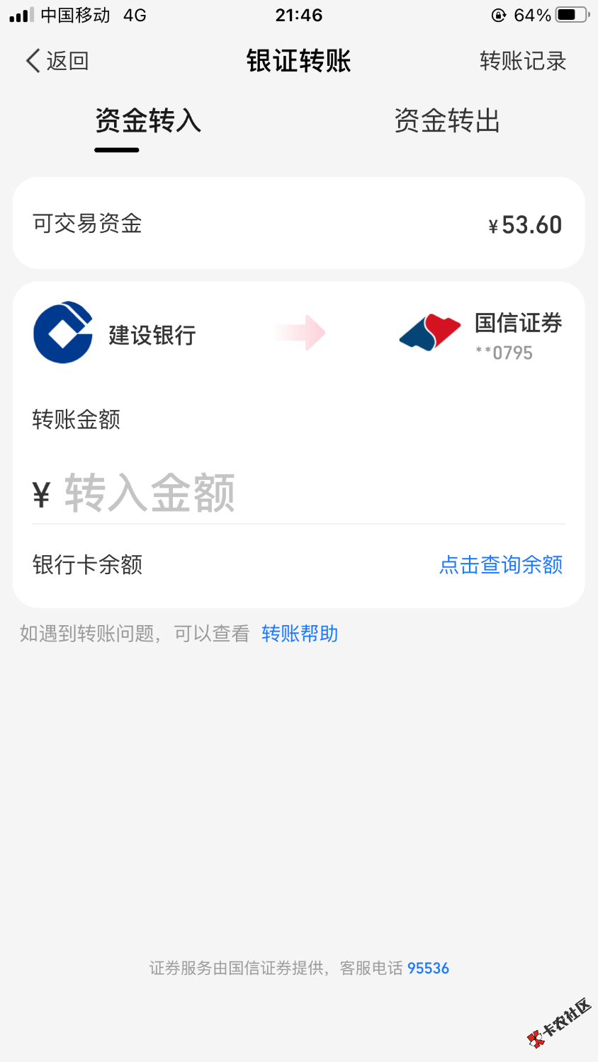 这个股票为什么今天卖了不能转到卡里面91 / 作者:积吉负积极 / 