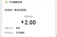卡点破零